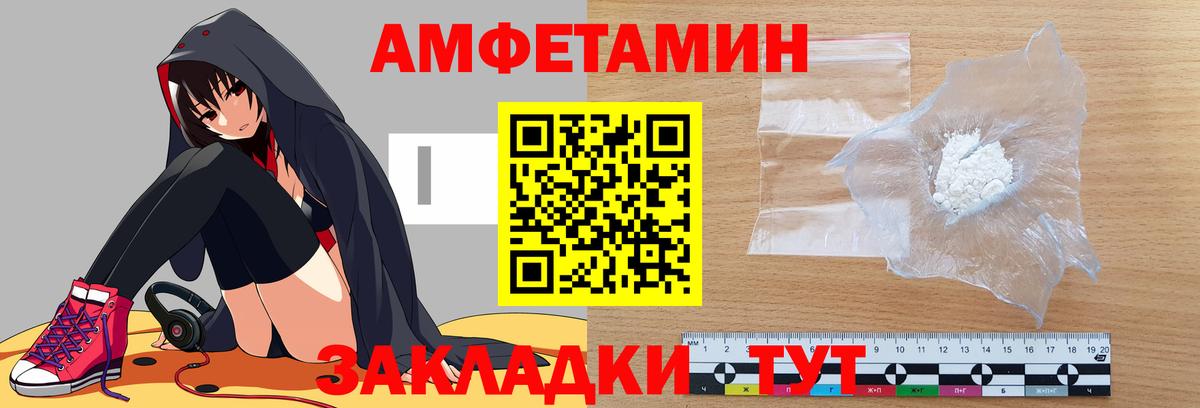 АМФ VHQ  Вход с VPN  Амфетамин  Симферополь 