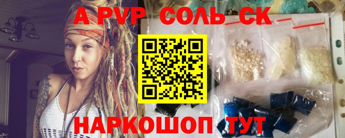 APVP крисы CK  А ПВП крисы CK  A PVP  Alfa_PVP СК КРИС  Симферополь  Вход с VPN 