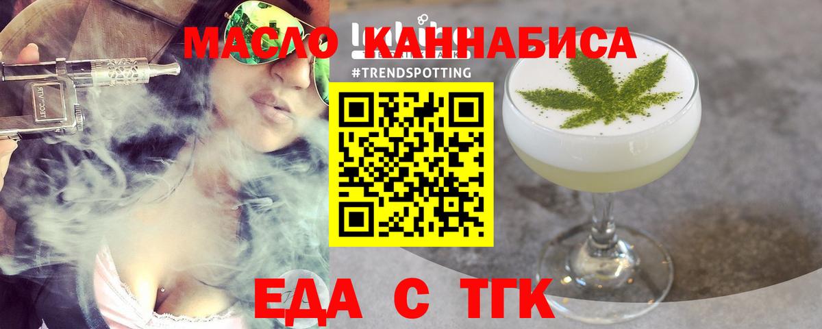 Печенье с ТГК марихуана  Вход с VPN  Симферополь 