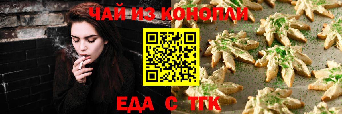 Canna-Cookies марихуана Симферополь
