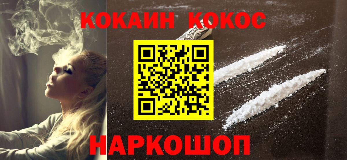 КОКАИН Боливия Симферополь