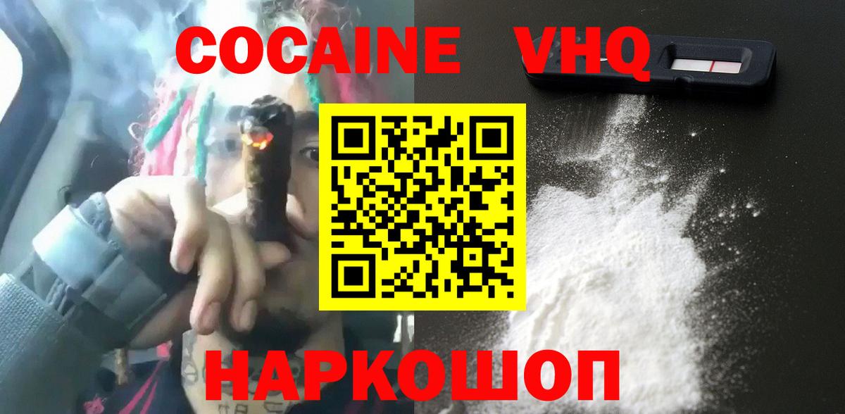 КОКАИН FishScale  Вход с VPN  Кокаин  Симферополь 