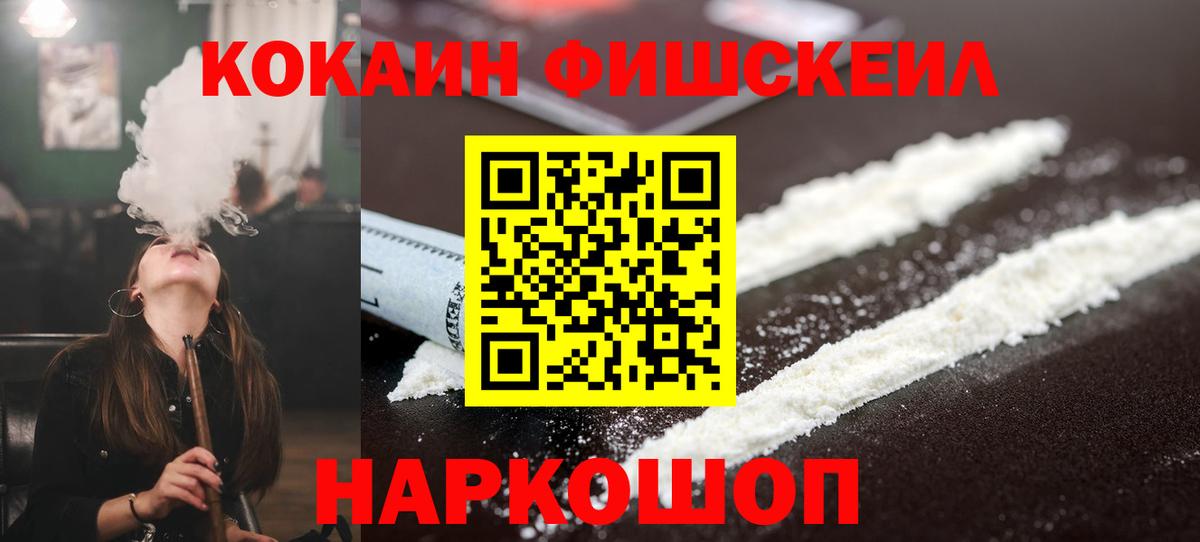 Кокаин VHQ  продажа наркотиков  Симферополь  Cocaine FishScale  КОКАИН 