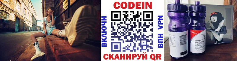 Кодеиновый сироп Lean напиток Lean (лин)  купить закладку  Симферополь 