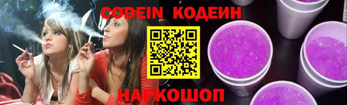 Симферополь  Кодеиновый сироп Lean напиток Lean (лин)  Вход с VPN  Кодеиновый сироп Lean напиток Lean (лин) 