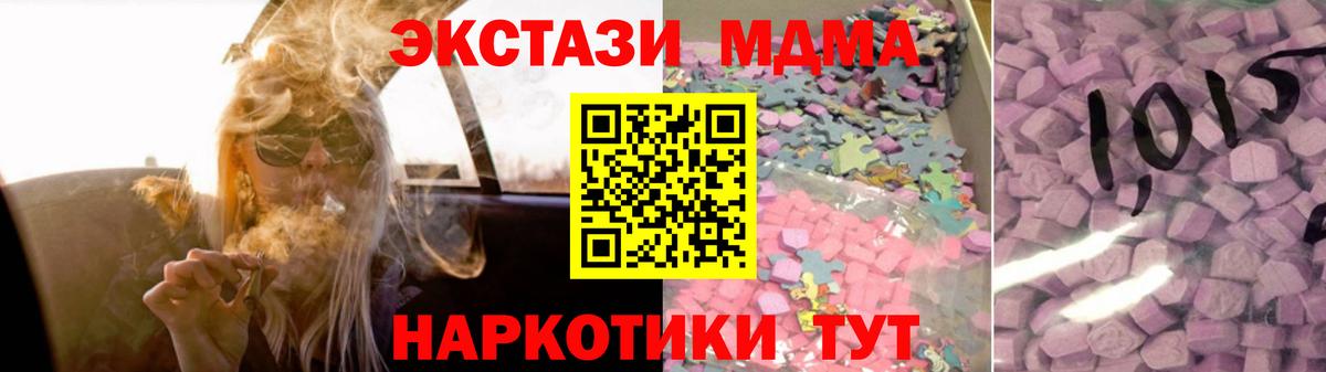 ЭКСТАЗИ MDMA  Ecstasy TESLA  ЭКСТАЗИ  Симферополь  Вход с VPN 
