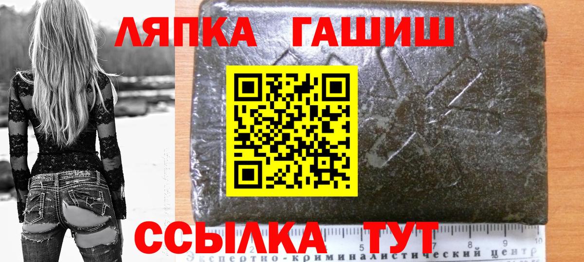 ГАШ гашик  Гашиш AMNESIA HAZE  Симферополь  наркота  Вход с VPN 