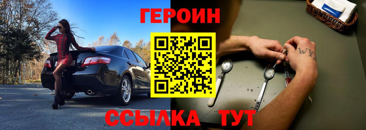 ГЕРОИН VHQ  Героин  Симферополь  Вход с VPN 