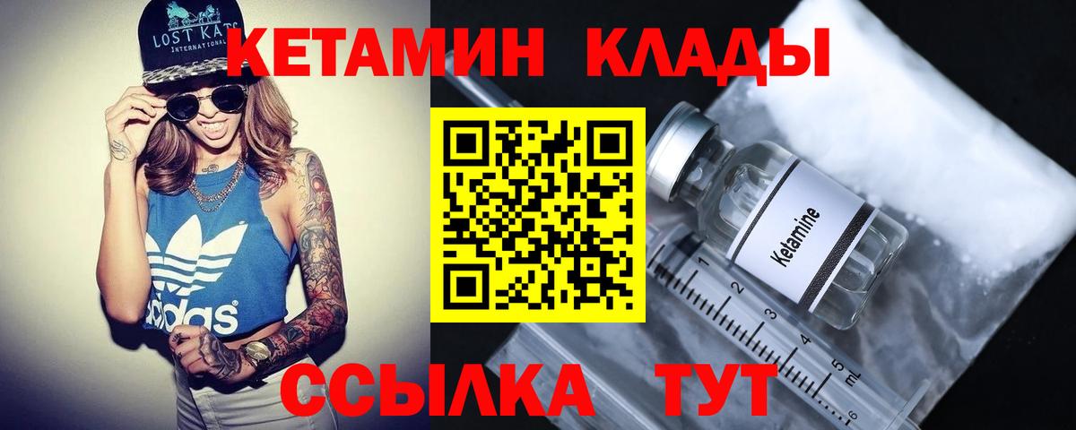 Кетамин VHQ  КЕТАМИН ketamine  Симферополь  Вход с VPN 