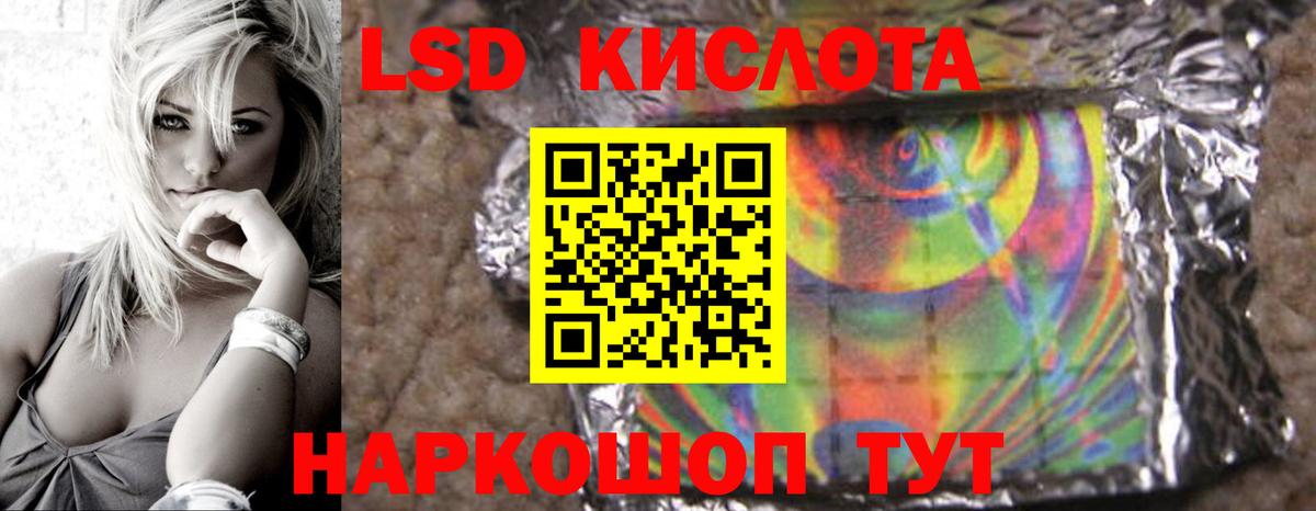 Лсд 25 экстази кислота Симферополь