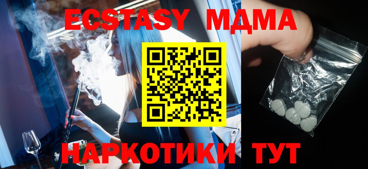 Меф мяу мяу Симферополь