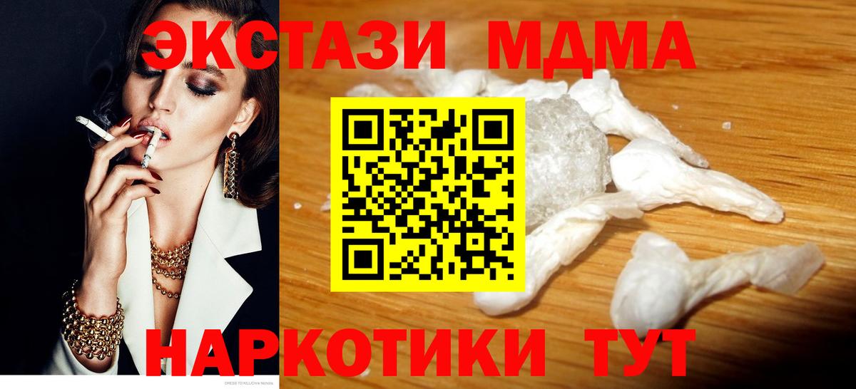 MDMA Molly  МДМА  Симферополь  MDMA кристаллы 
