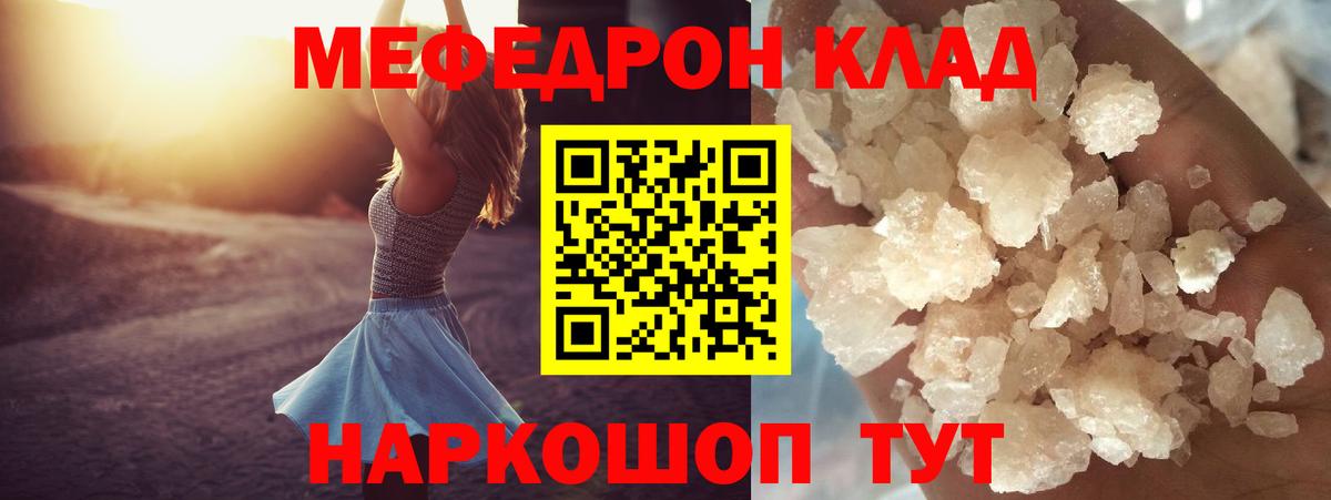 Меф VHQ  Симферополь  Мефедрон мука 