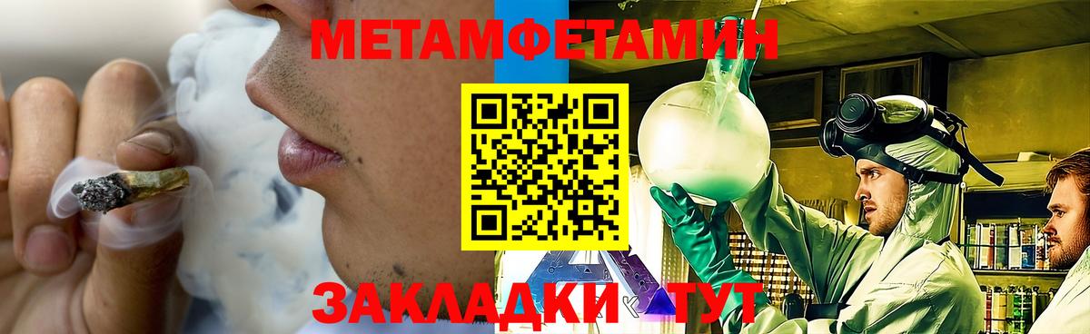 Метамфетамин винт Симферополь