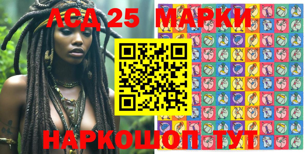 Марки NBOMe  где найти   Марки N-bome 1,8мг  Вход с VPN  Симферополь  Марки N-bome 1,8мг 