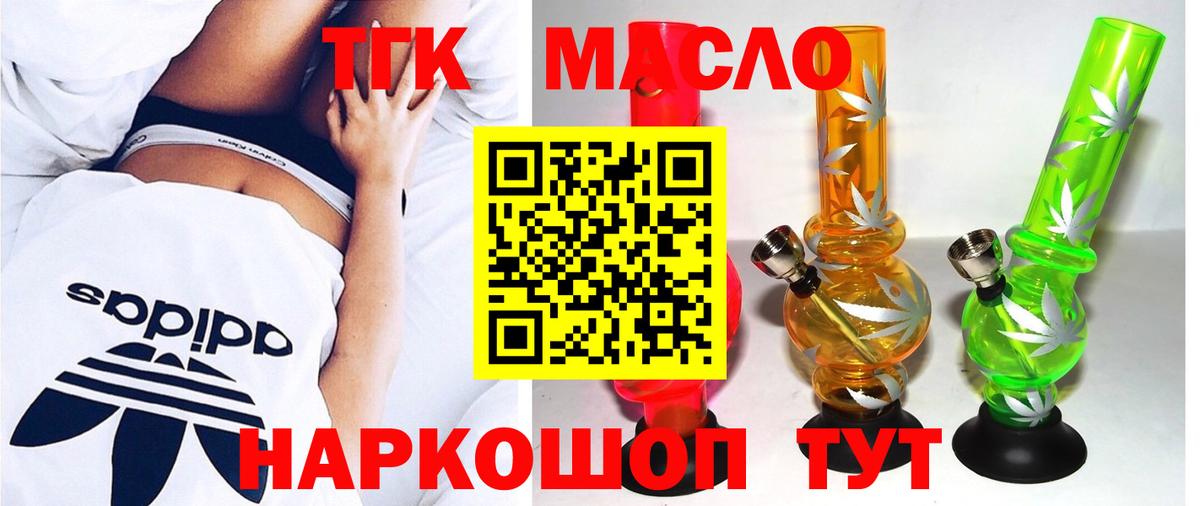 ТГК вейп Симферополь