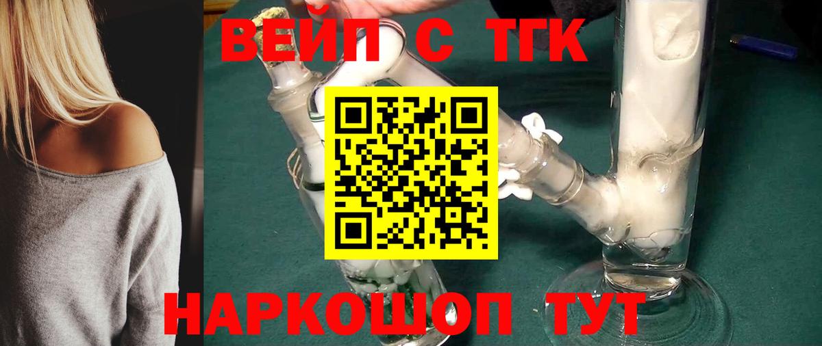 ТГК Wax  Вход с VPN  ТГК гашишное масло  Симферополь 
