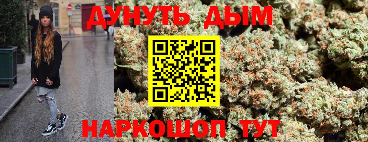 Марихуана THC 21% Симферополь